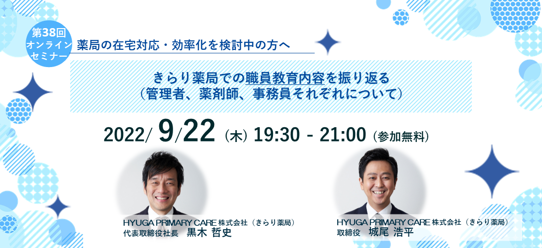 0922セミナーHPクリエイティブ.png