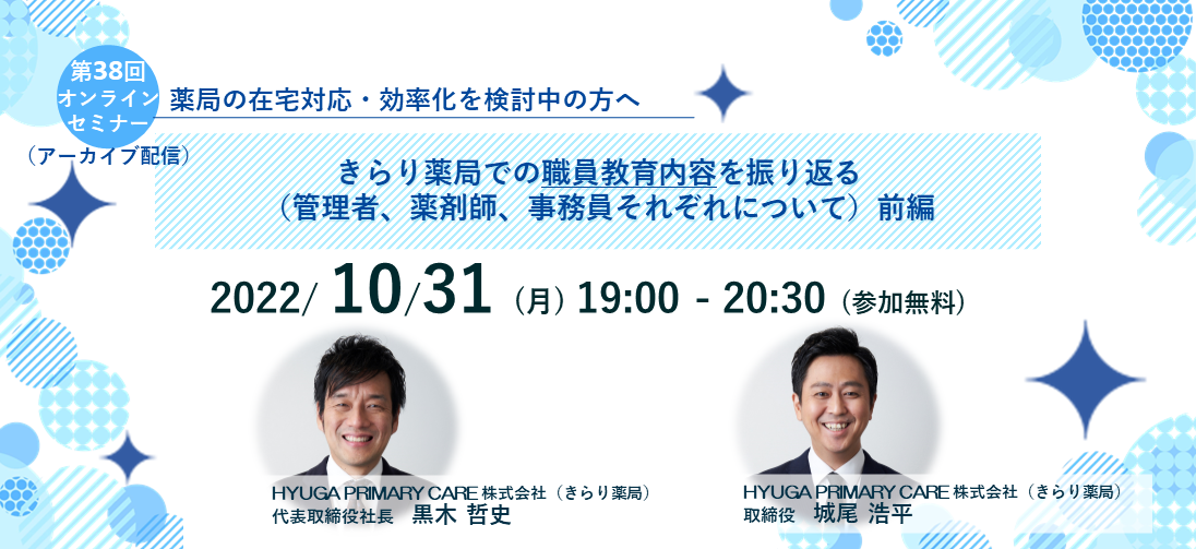 1031アーカイブセミナーHPクリエイティブ.png