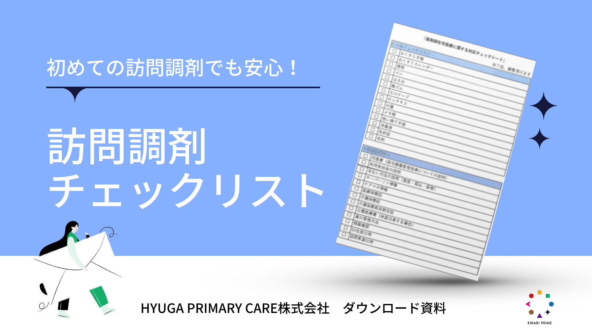 資料名がはいります