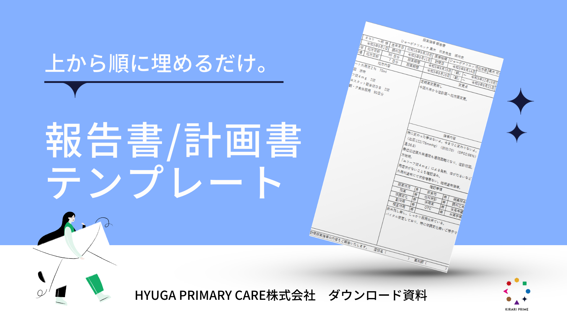 資料名がはいります