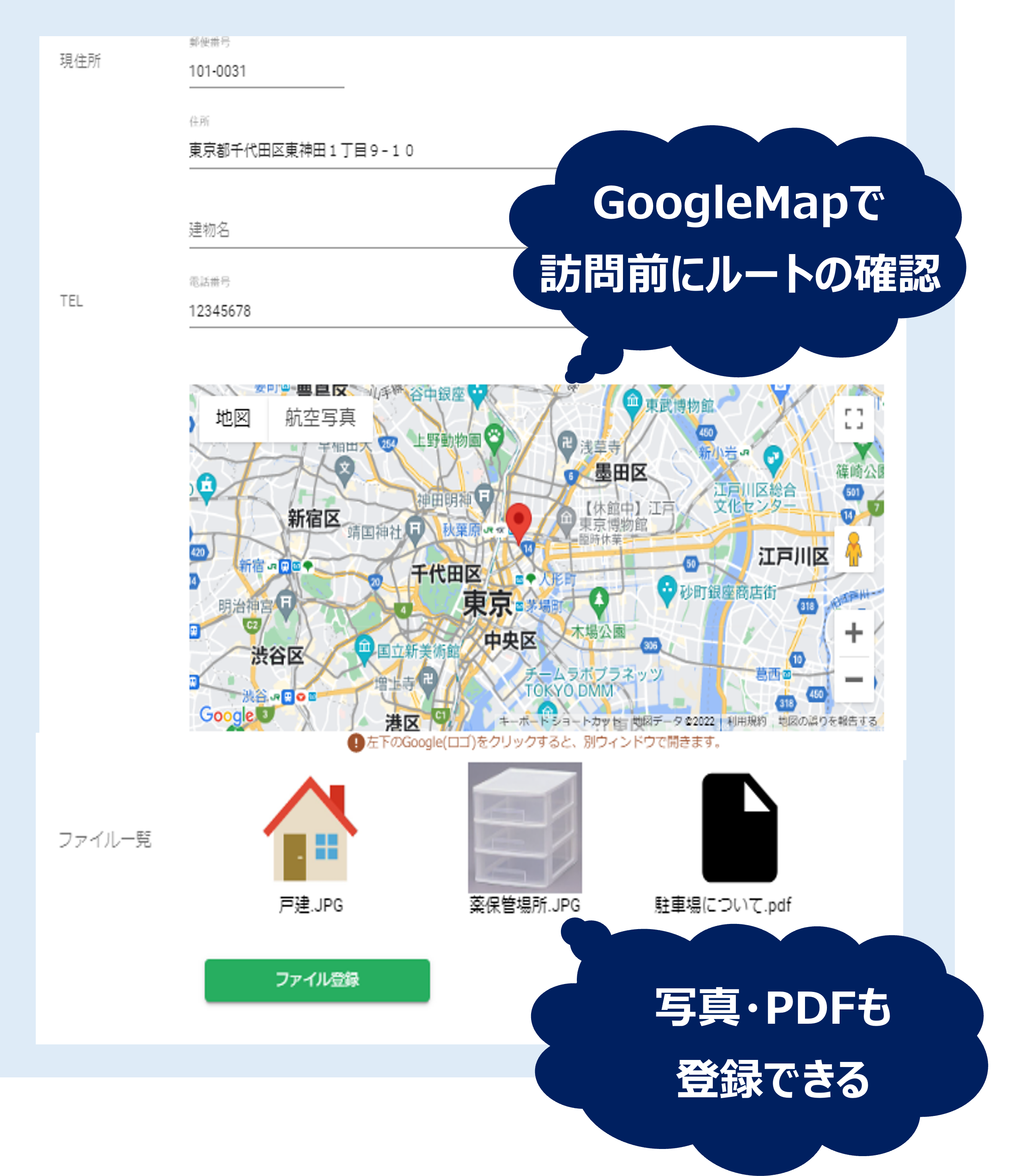 患者情報.png