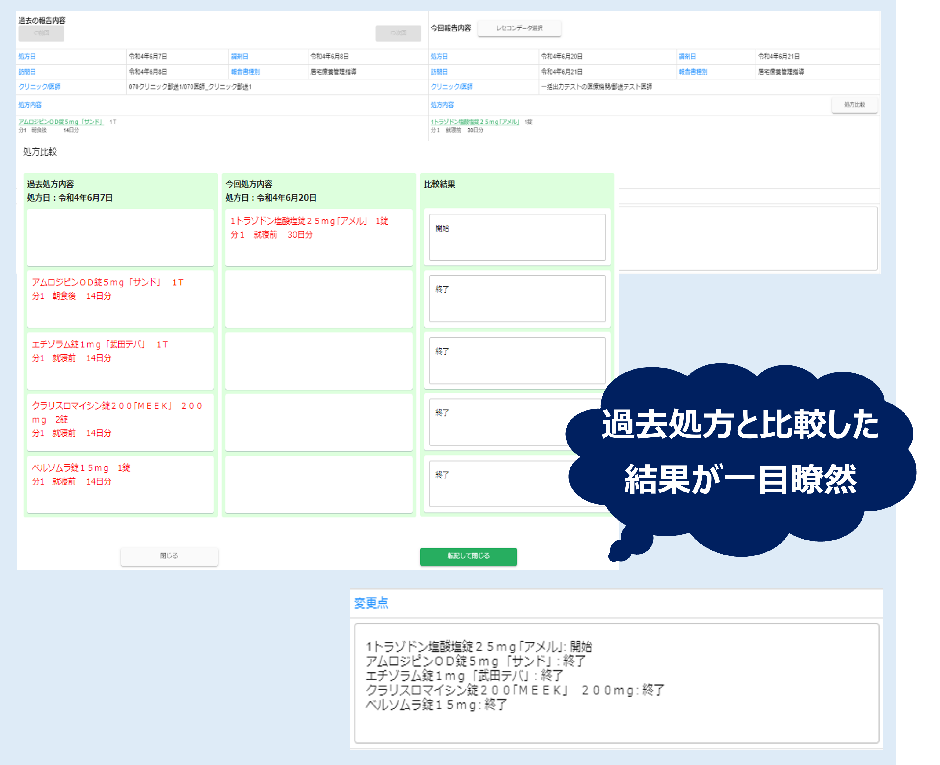 比較.png